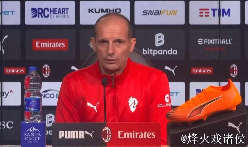 阿莱格里：换下普利希奇是出于战术需求，与超级杯无关