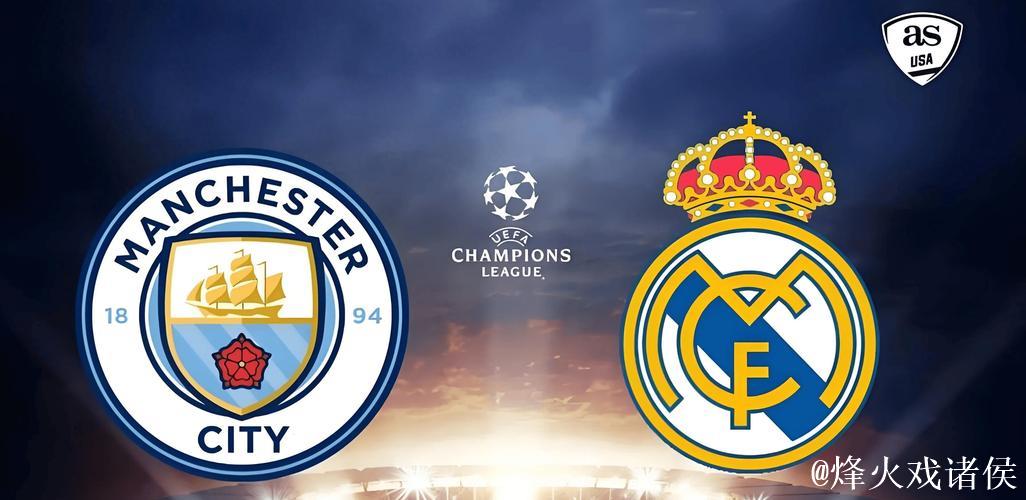 皇马欧冠最差记录：与曼城一战仅1次射正