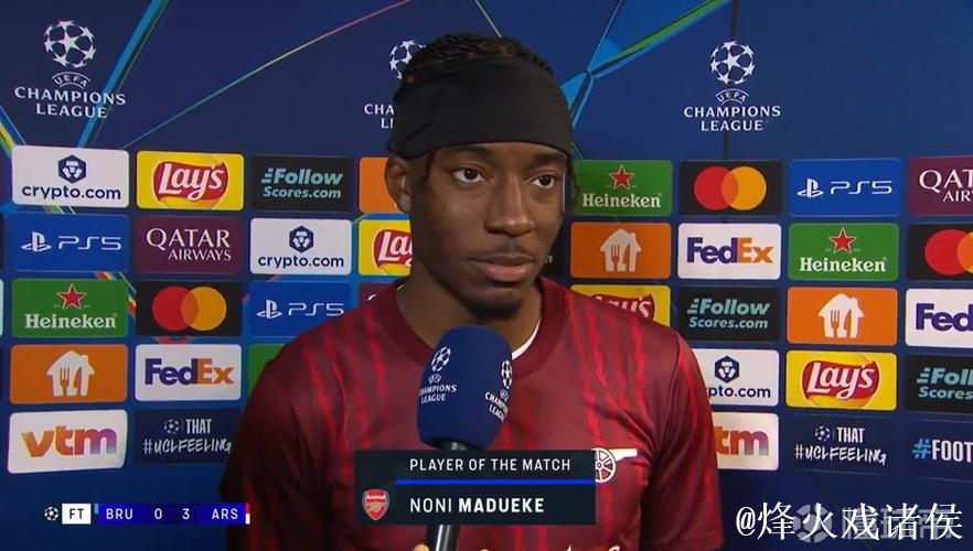 马杜埃凯：我们有能力争夺欧冠和英超桂冠